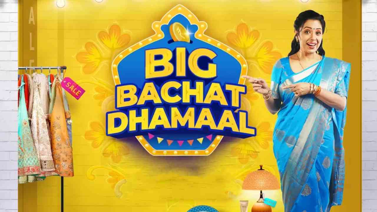 flipkart big bachat dhamaal sale