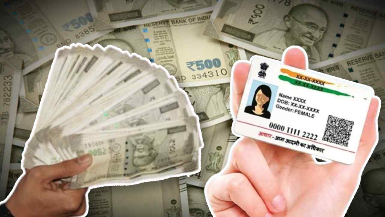 how to get digital loan with aadhar card