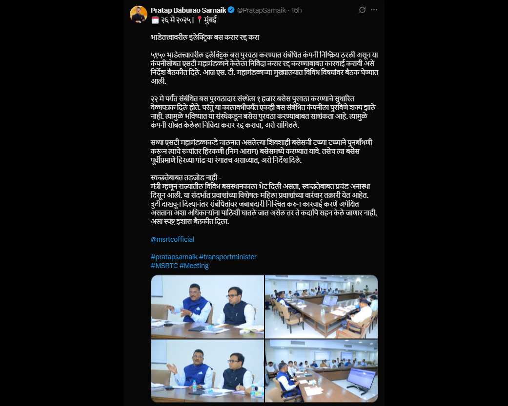 minister of transport maharastra tweet on electric bus tender